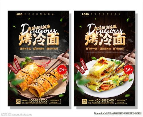 东北小吃爆料视频下载安装,视频爆料中的美味瞬间，下载安装体验地道风味